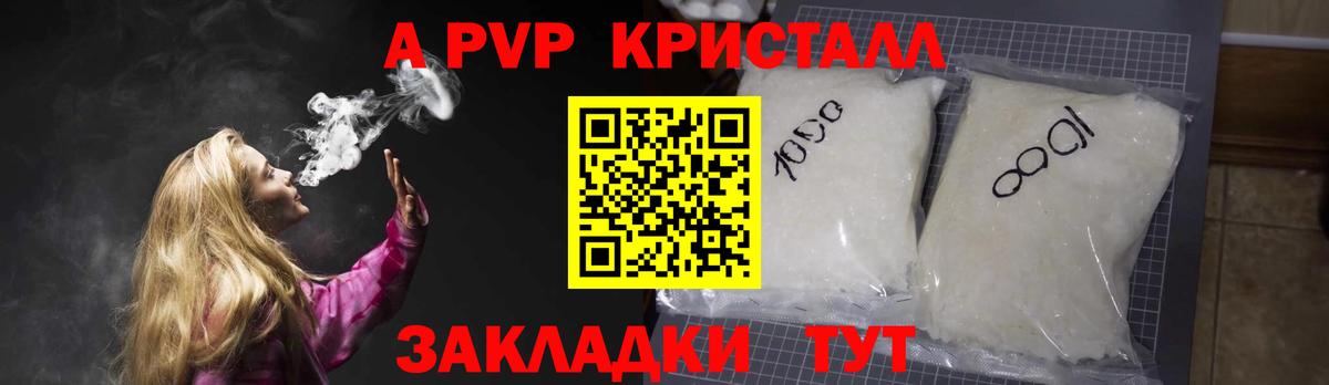 Alpha-PVP СК Подольск