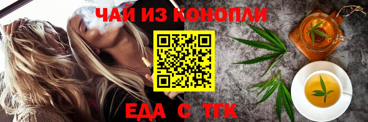Canna-Cookies конопля Подольск