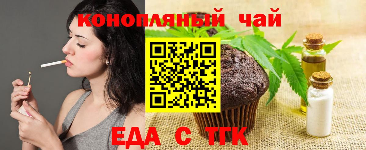Подольск  Еда ТГК марихуана  Вход с VPN 