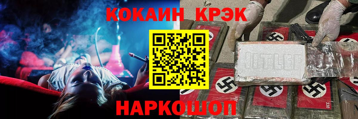 Cocaine  КОКАИН 99%  Вход с VPN  Подольск  Cocaine 98% 