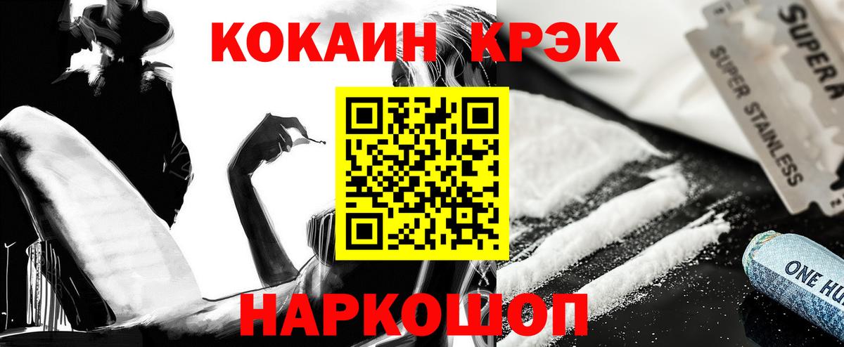 КОКАИН FishScale Подольск