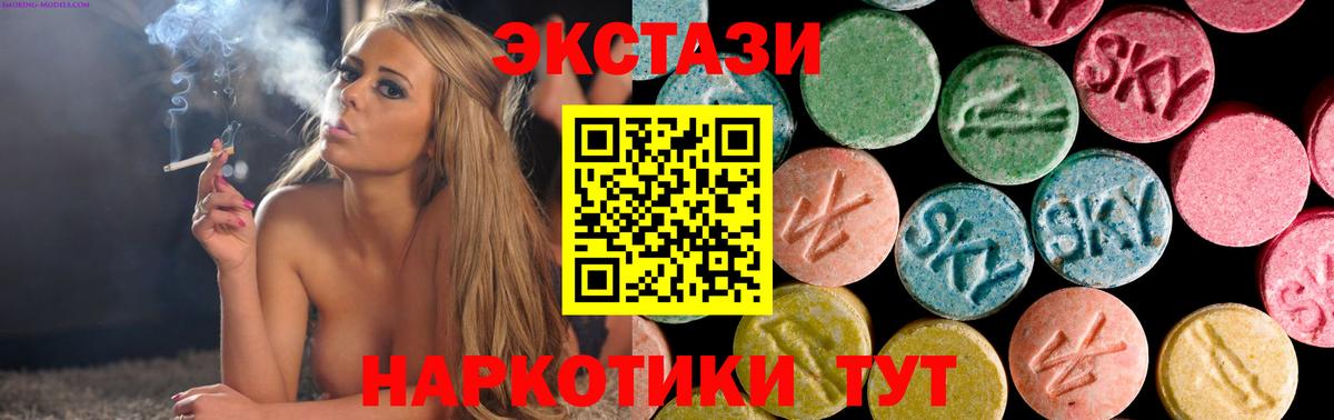 ЭКСТАЗИ mix  Вход с VPN  Ecstasy  Ecstasy 280 MDMA  Подольск 