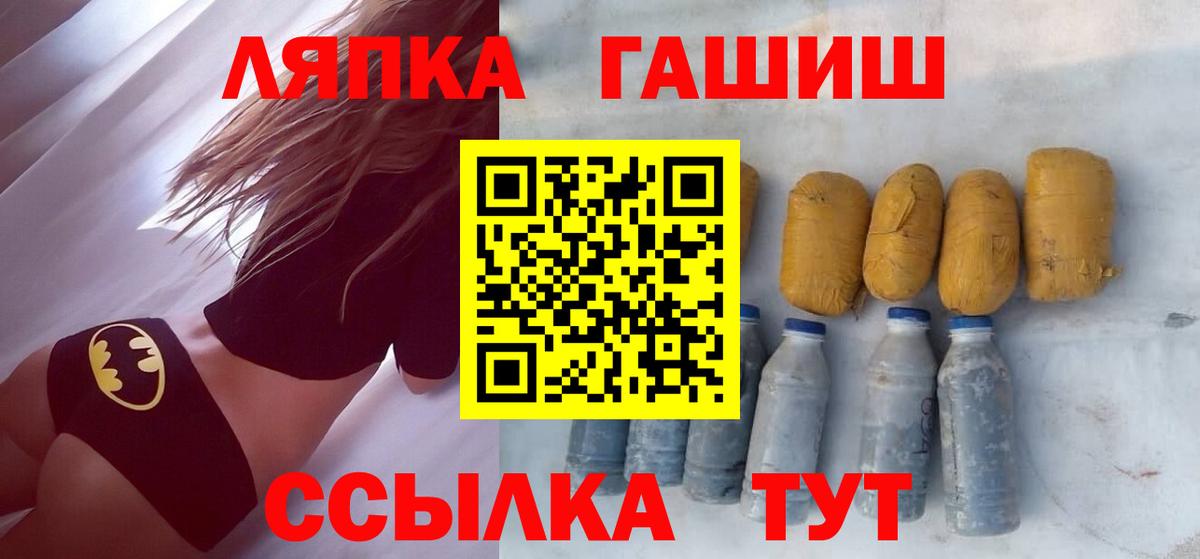 ГАШ hashish  Вход с VPN  Подольск 