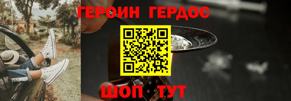 Героин афганец Подольск