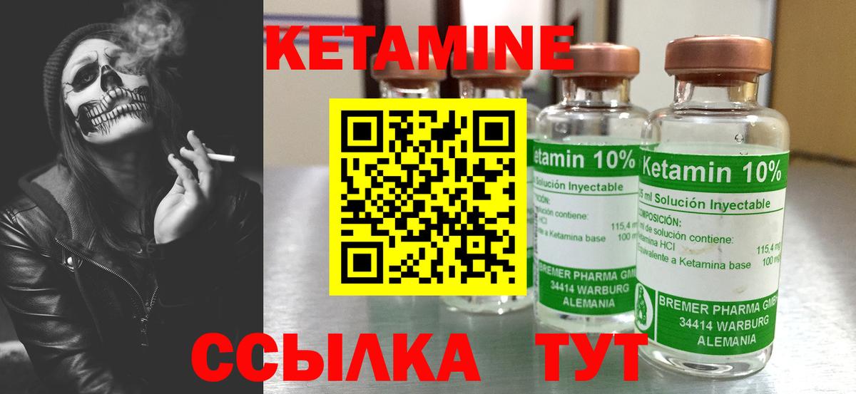 Подольск  КЕТАМИН ketamine  Вход с VPN 