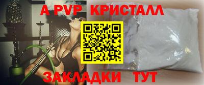 мяу мяу кристалл Бузулук