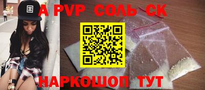 мяу мяу кристалл Бузулук