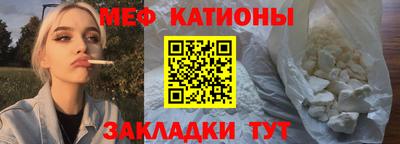 мяу мяу кристалл Бузулук