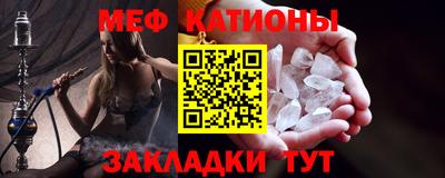 мяу мяу кристалл Бузулук