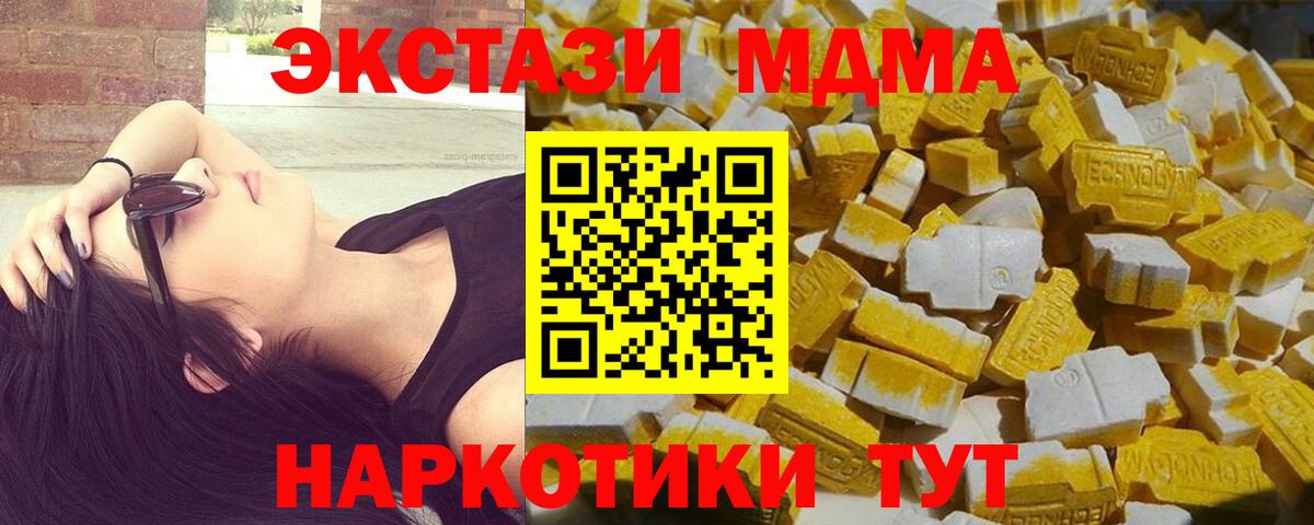 Подольск  MDMA crystal  MDMA VHQ  Вход с VPN 