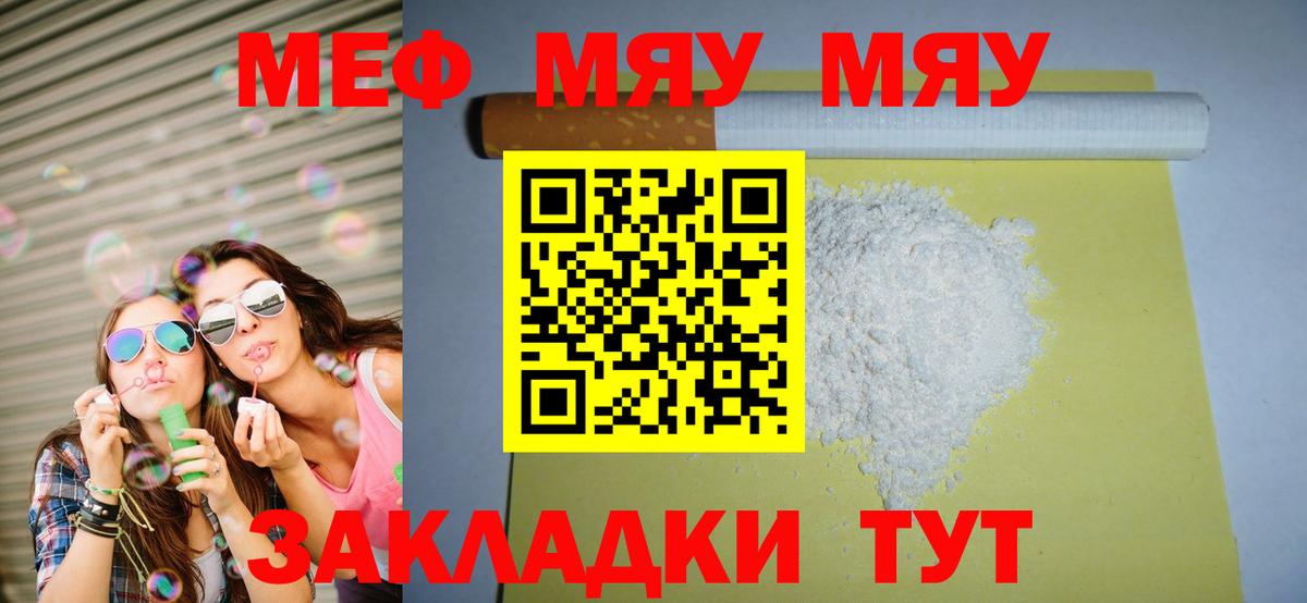 Мефедрон  Подольск