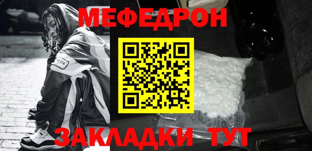 МЯУ-МЯУ мяу мяу  Меф  Подольск  МЕФ  Вход с VPN  МЕФ 4 MMC 