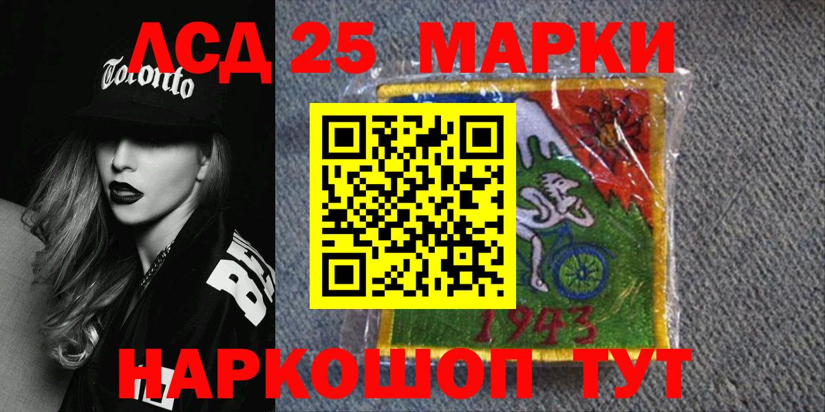 Марки 25I-NBOMe 1,5мг  Вход с VPN  Наркотические марки  Подольск 