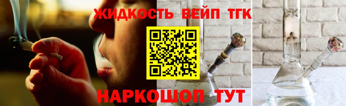 Дистиллят ТГК THC oil Подольск